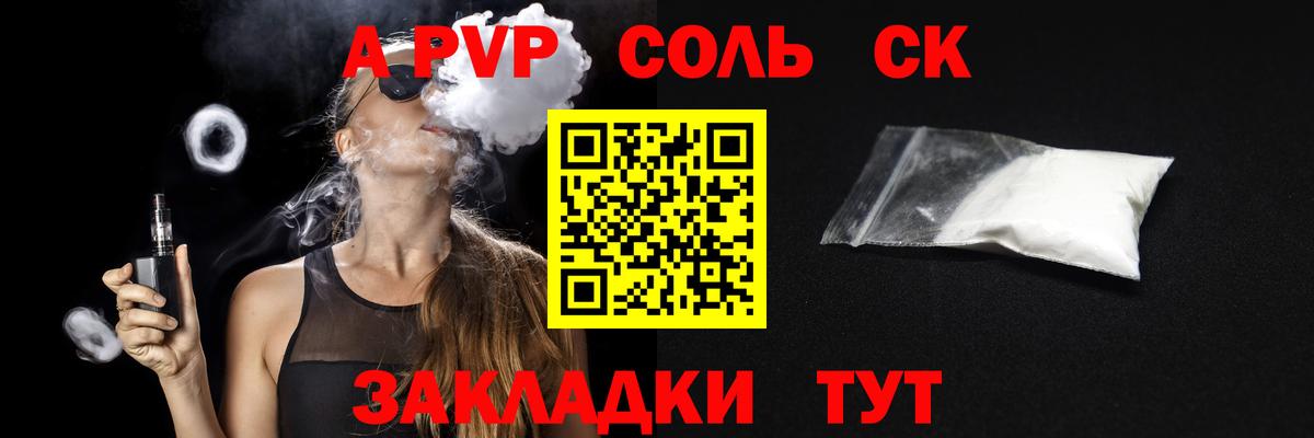 A-PVP  А ПВП мука  Тамбов  A-PVP мука  Вход с VPN  A PVP мука 
