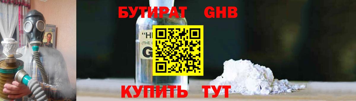 БУТИРАТ оксана  Вход с VPN  Тамбов 