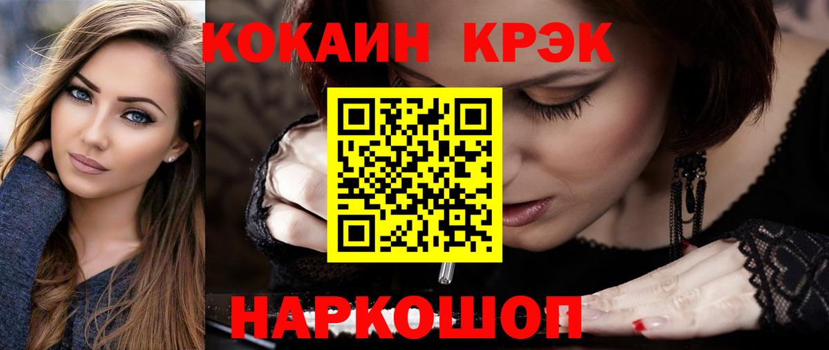 COCAIN 99%  Cocaine  КОКАИН FishScale  Тамбов  Вход с VPN 