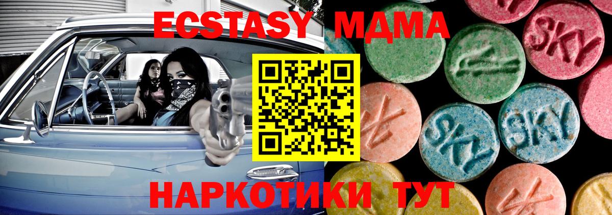 Тамбов  ЭКСТАЗИ 280 MDMA  Ecstasy  Вход с VPN  ЭКСТАЗИ 99% 
