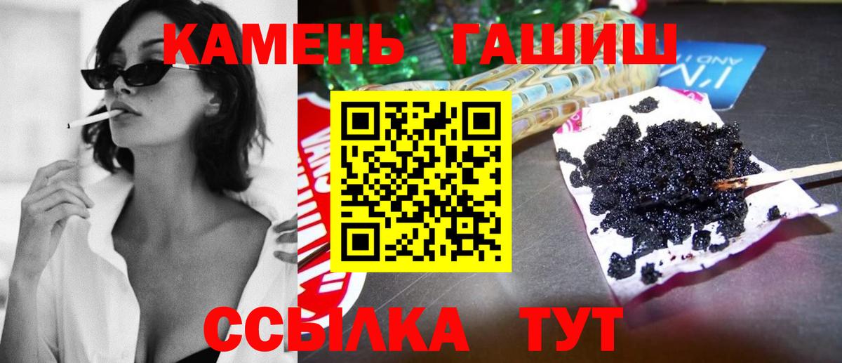 Тамбов  ГАШИШ гашик  ГАШ Premium  Вход с VPN 