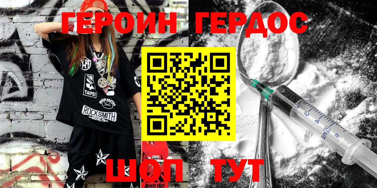 Героин герыч Тамбов