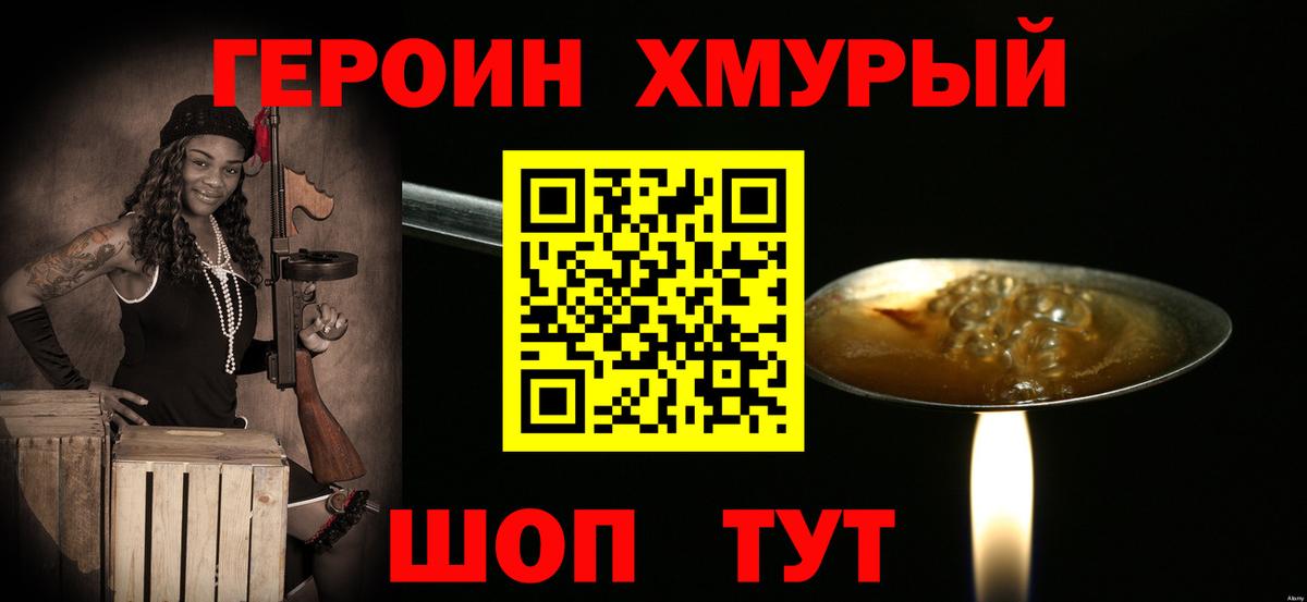 Тамбов  ГЕРОИН  Вход с VPN  ГЕРОИН афганец 