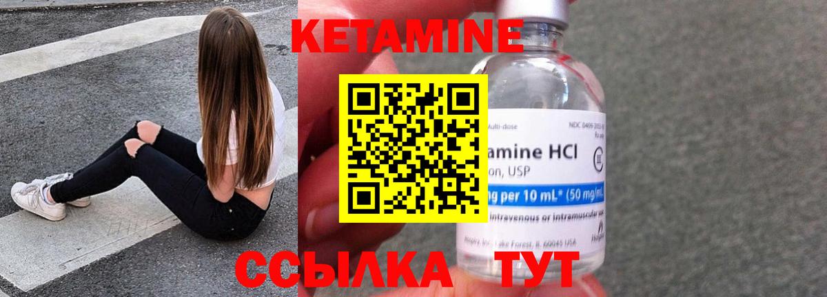 Кетамин ketamine Тамбов