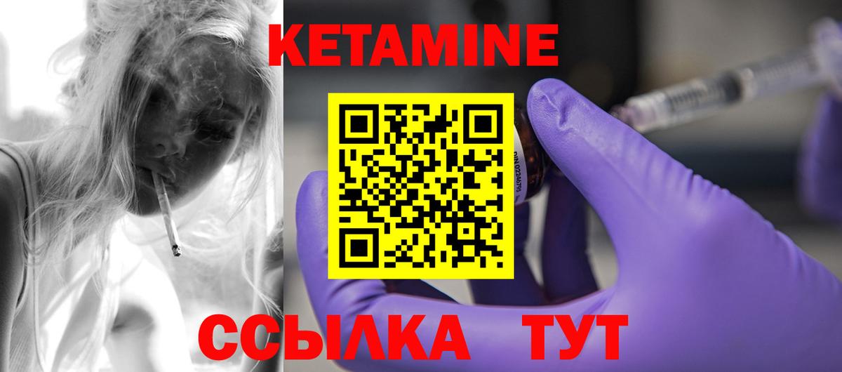 КЕТАМИН VHQ  Вход с VPN  КЕТАМИН VHQ  Тамбов 