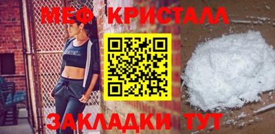 мяу мяу кристалл Первоуральск