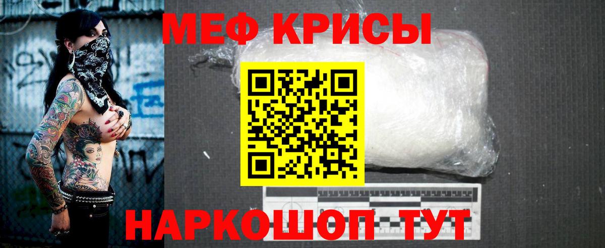 Меф мука  МЯУ-МЯУ  Тамбов  Вход с VPN 