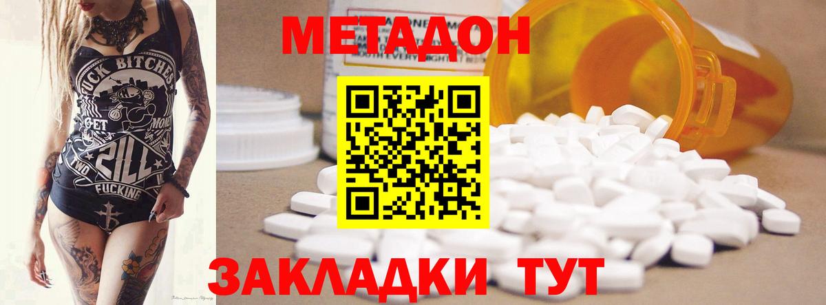 Тамбов  Метадон methadone  omg ссылка  МЕТАДОН кристалл  Вход с VPN 