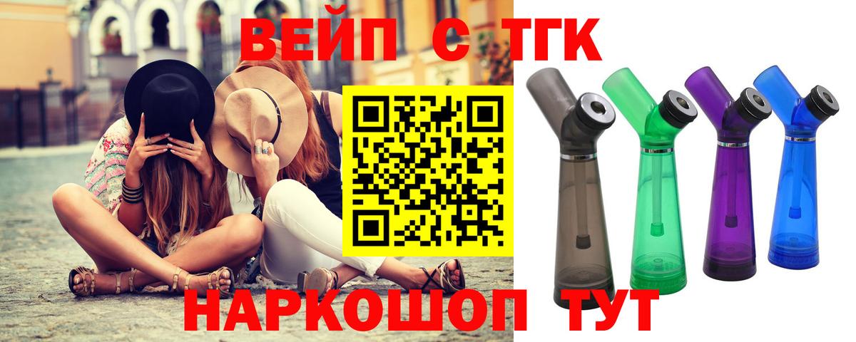 Дистиллят ТГК гашишное масло  Вход с VPN  МЕГА онион  Тамбов 