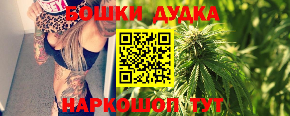 Бошки Шишки VHQ  Канабис Ganja  Тамбов  Вход с VPN  Бошки Шишки индика 
